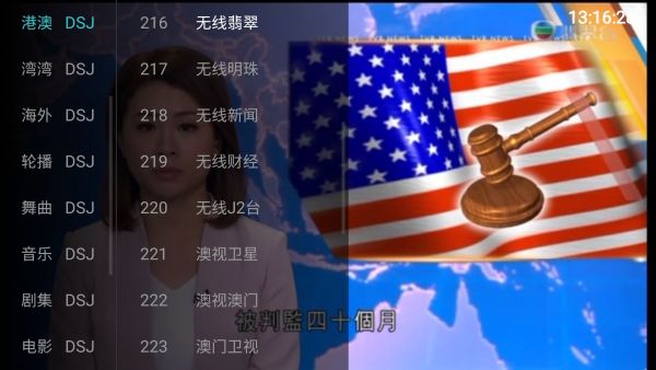 不卡直播TV截圖1