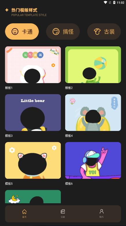 換裝大佬app截圖1