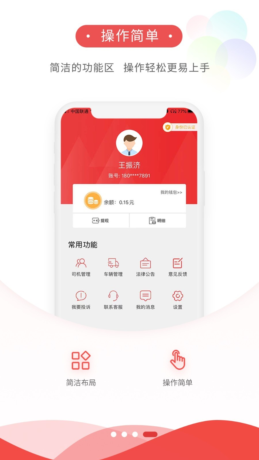 河海物流app截圖2