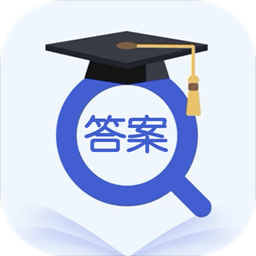 答案幫app