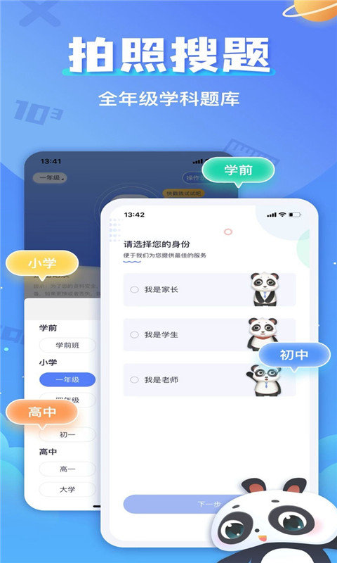 答案幫app截圖3