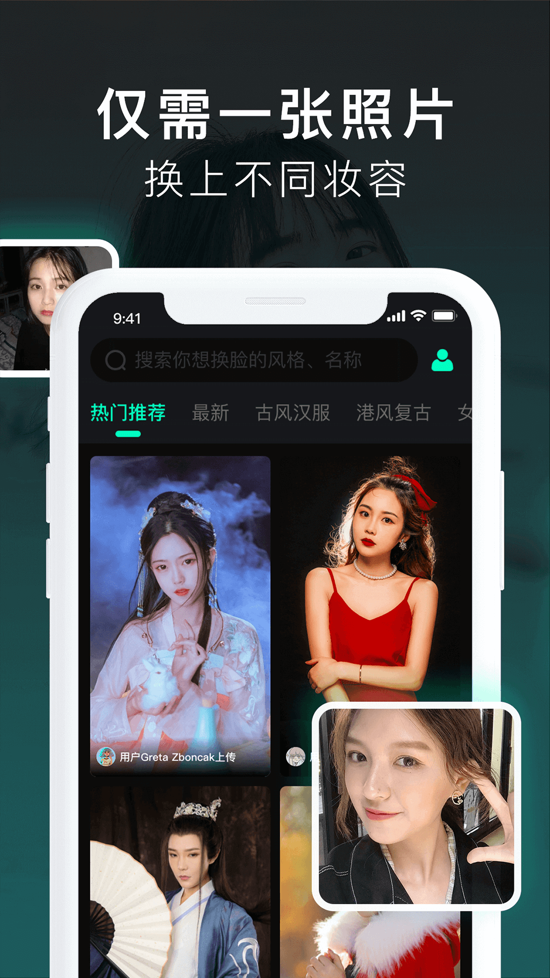 探跡換裝截圖3