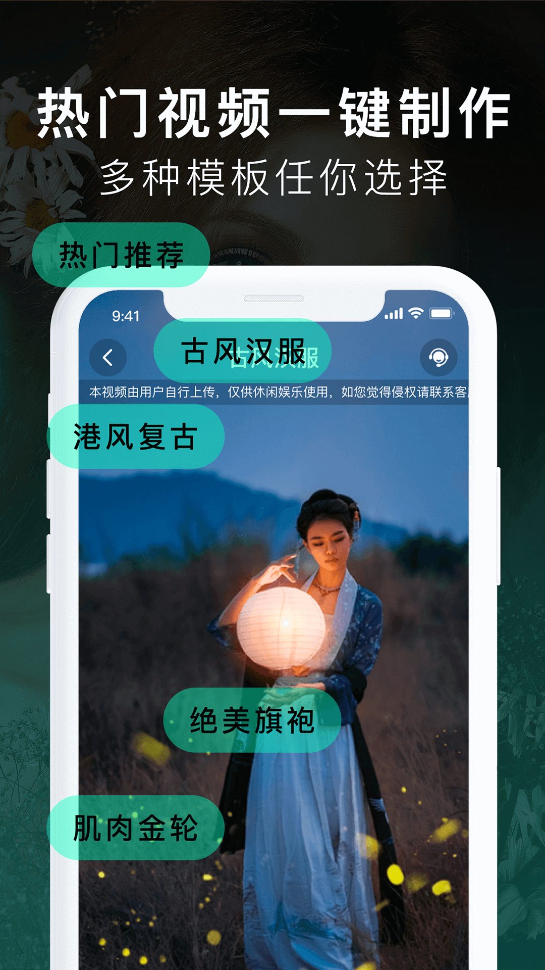 探跡換裝截圖4