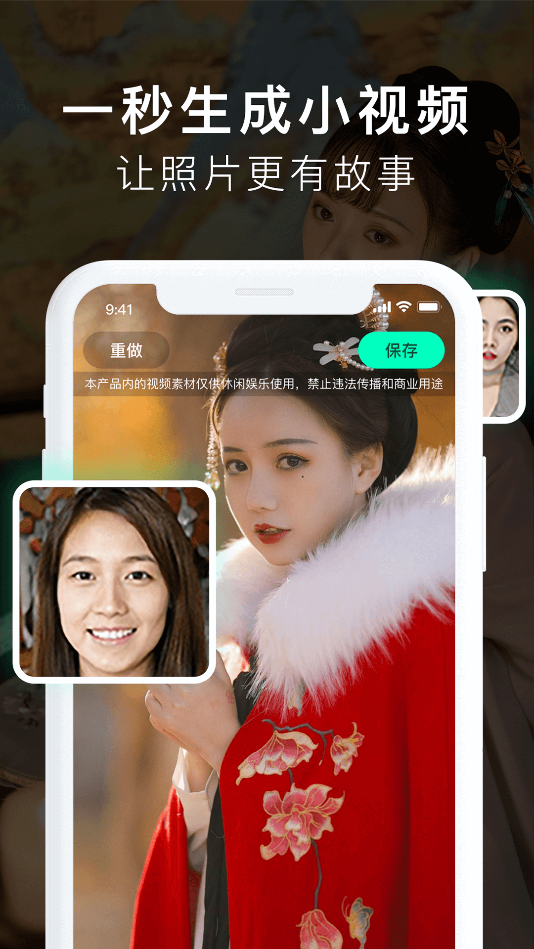 探跡換裝截圖2
