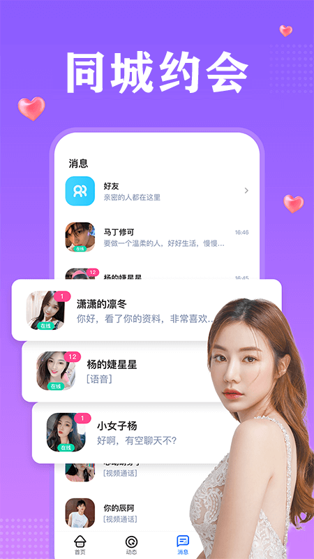 里聊app截圖2