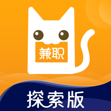 兼職貓?zhí)剿靼?></a>
                            <div   id=