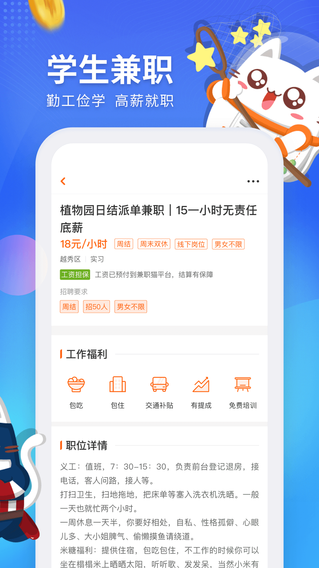 兼職貓?zhí)剿靼娼貓D2