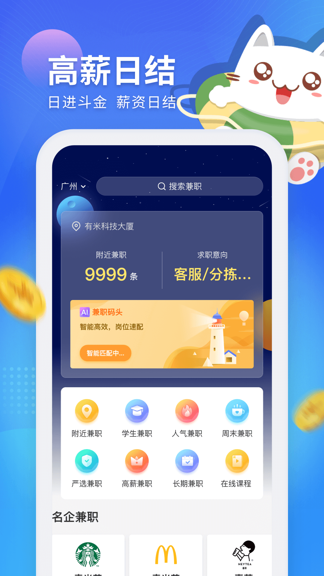 兼職貓?zhí)剿靼娼貓D3