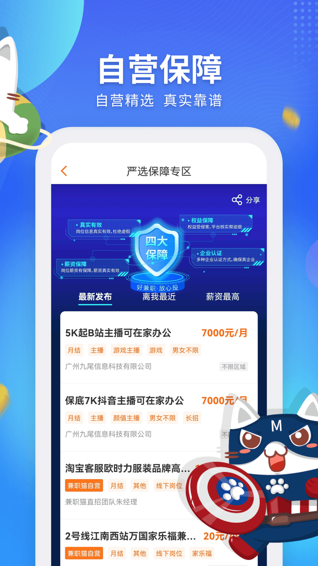 兼職貓?zhí)剿靼娼貓D4
