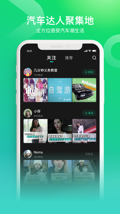 閃輛(汽車社區(qū))截圖2