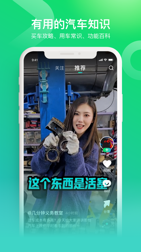 閃輛(汽車社區(qū))截圖4