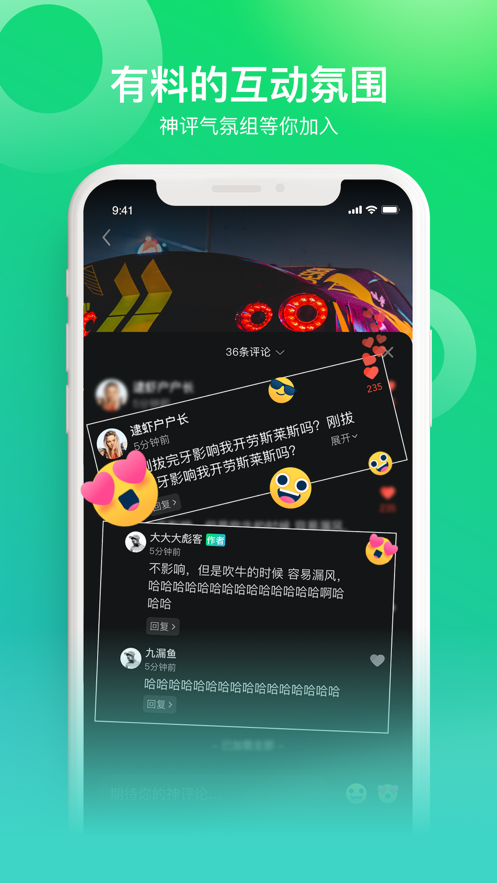 閃輛(汽車社區(qū))截圖3