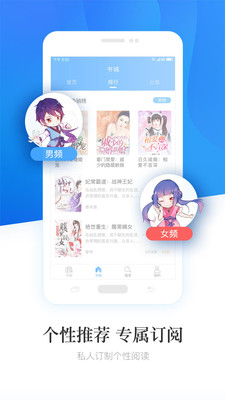 熱讀小說(shuō)app截圖1