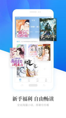熱讀小說(shuō)app截圖3