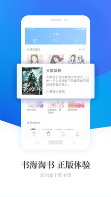 熱讀小說(shuō)app截圖4