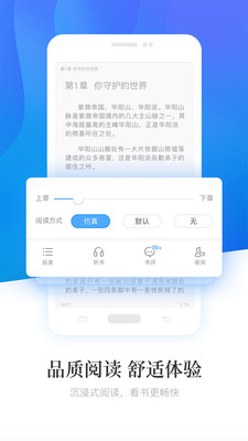 熱讀小說(shuō)app截圖2