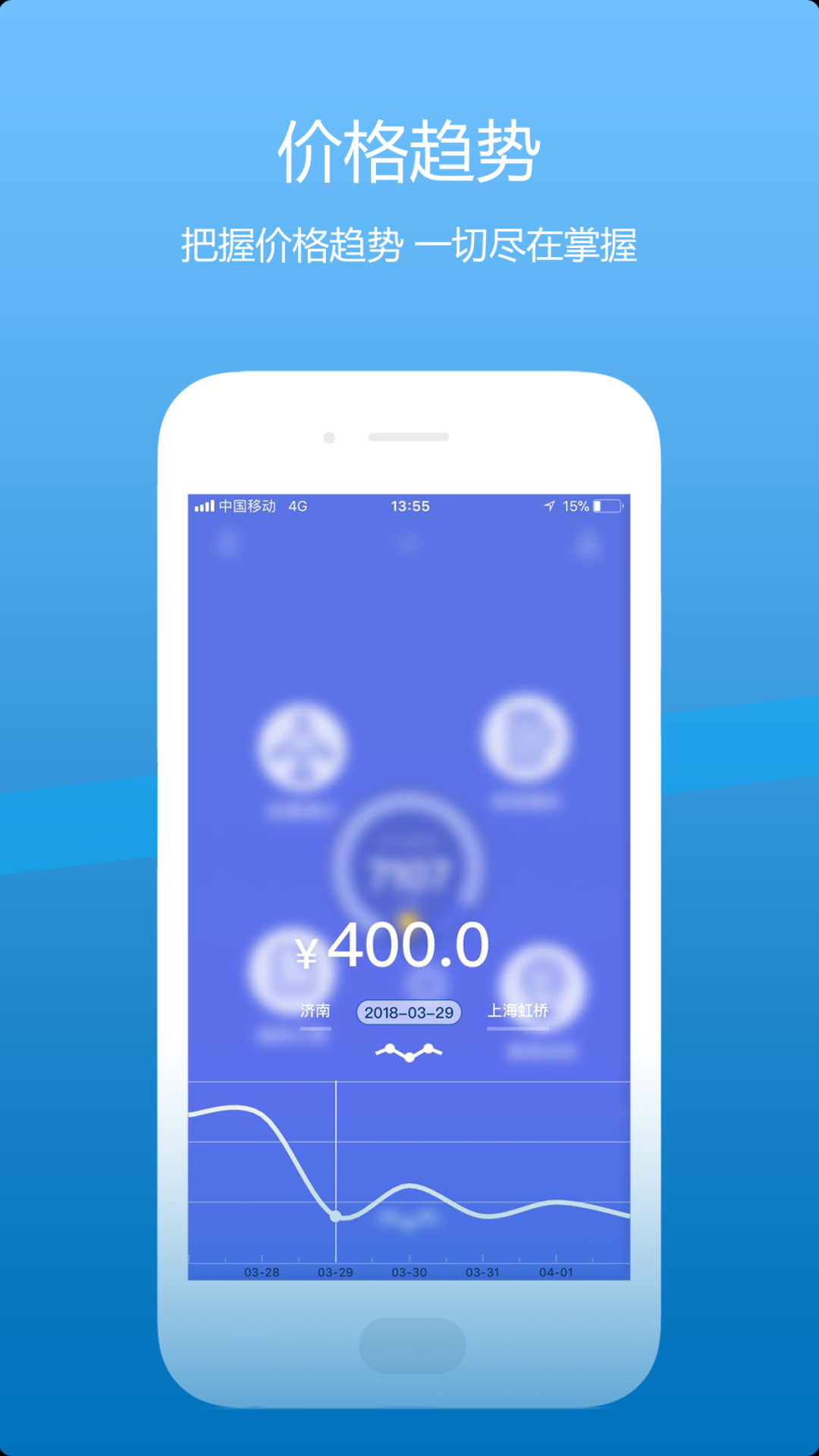 山航掌尚飛app截圖3