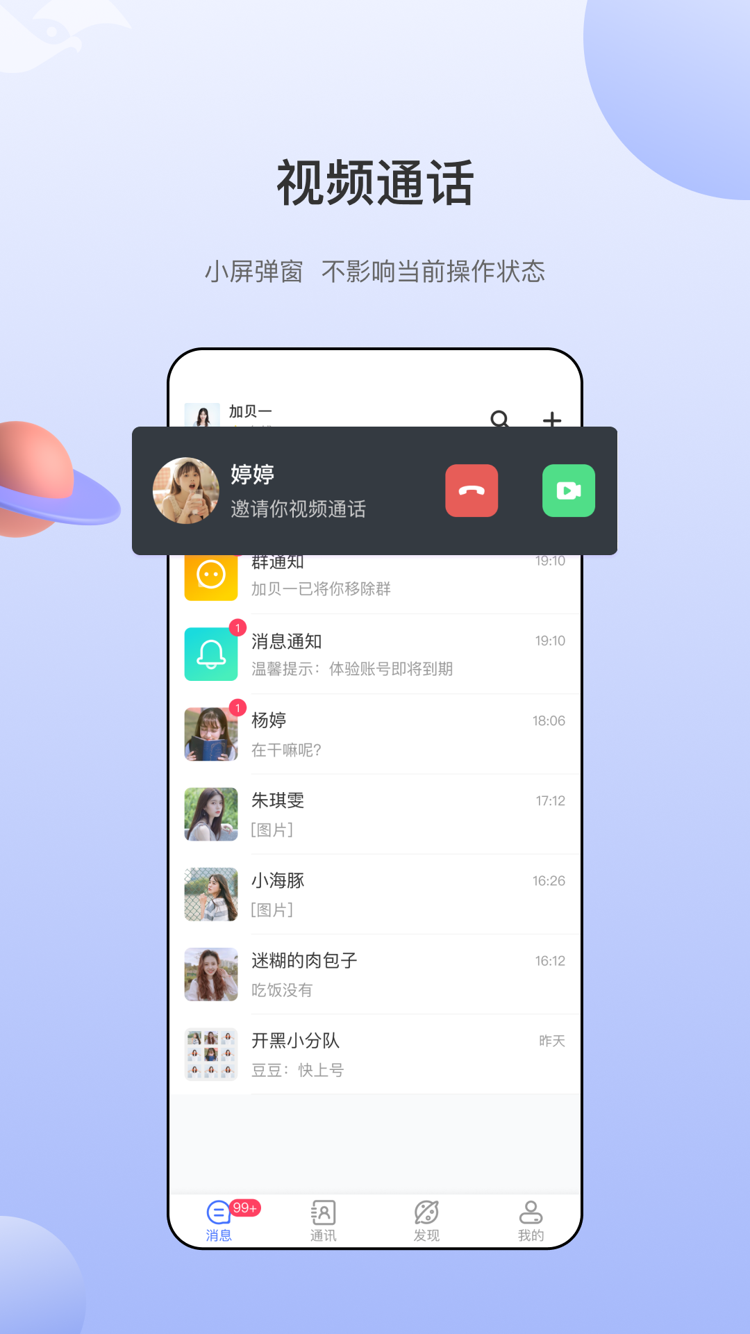海鷗社交截圖2