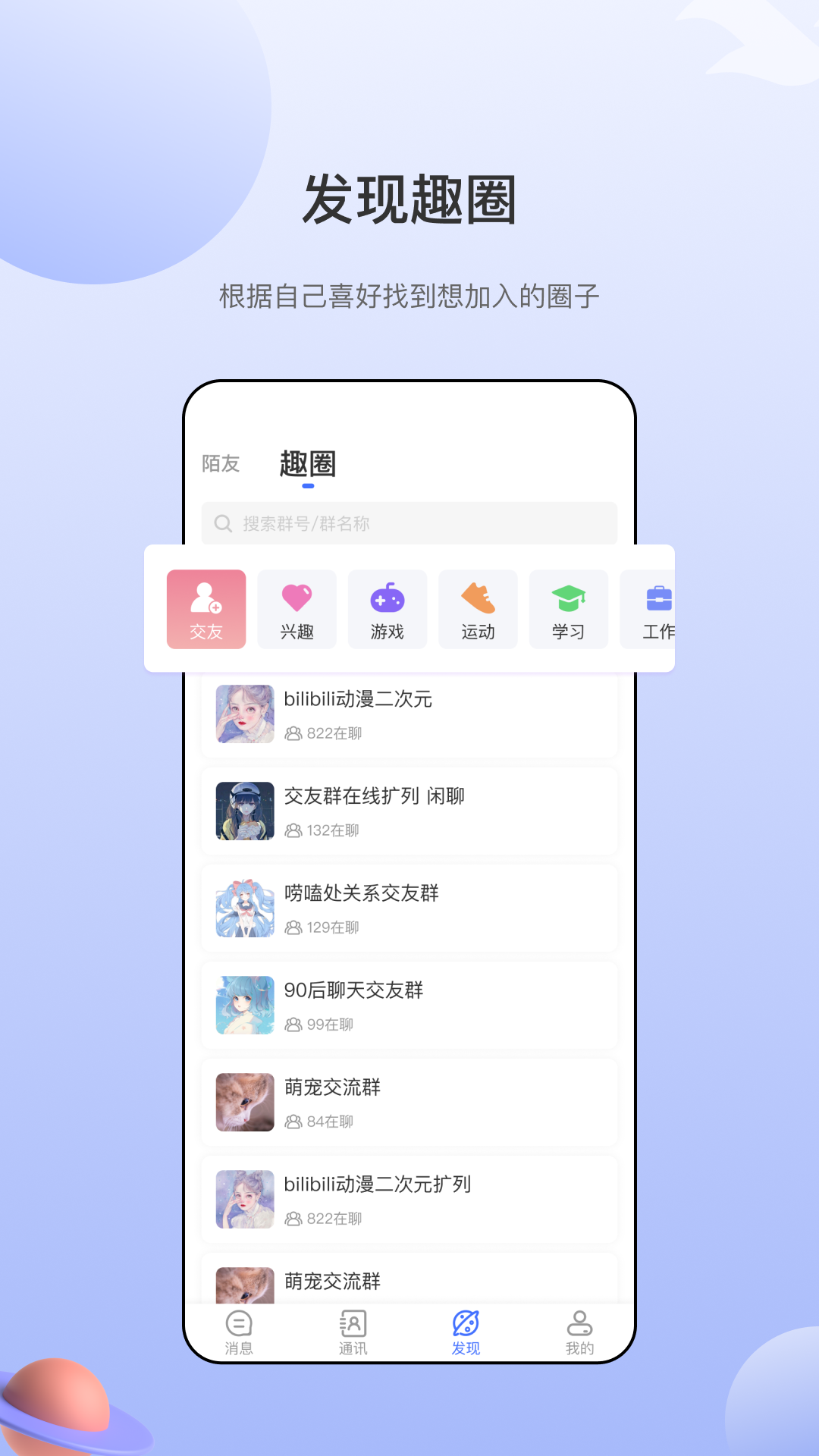 海鷗社交截圖4