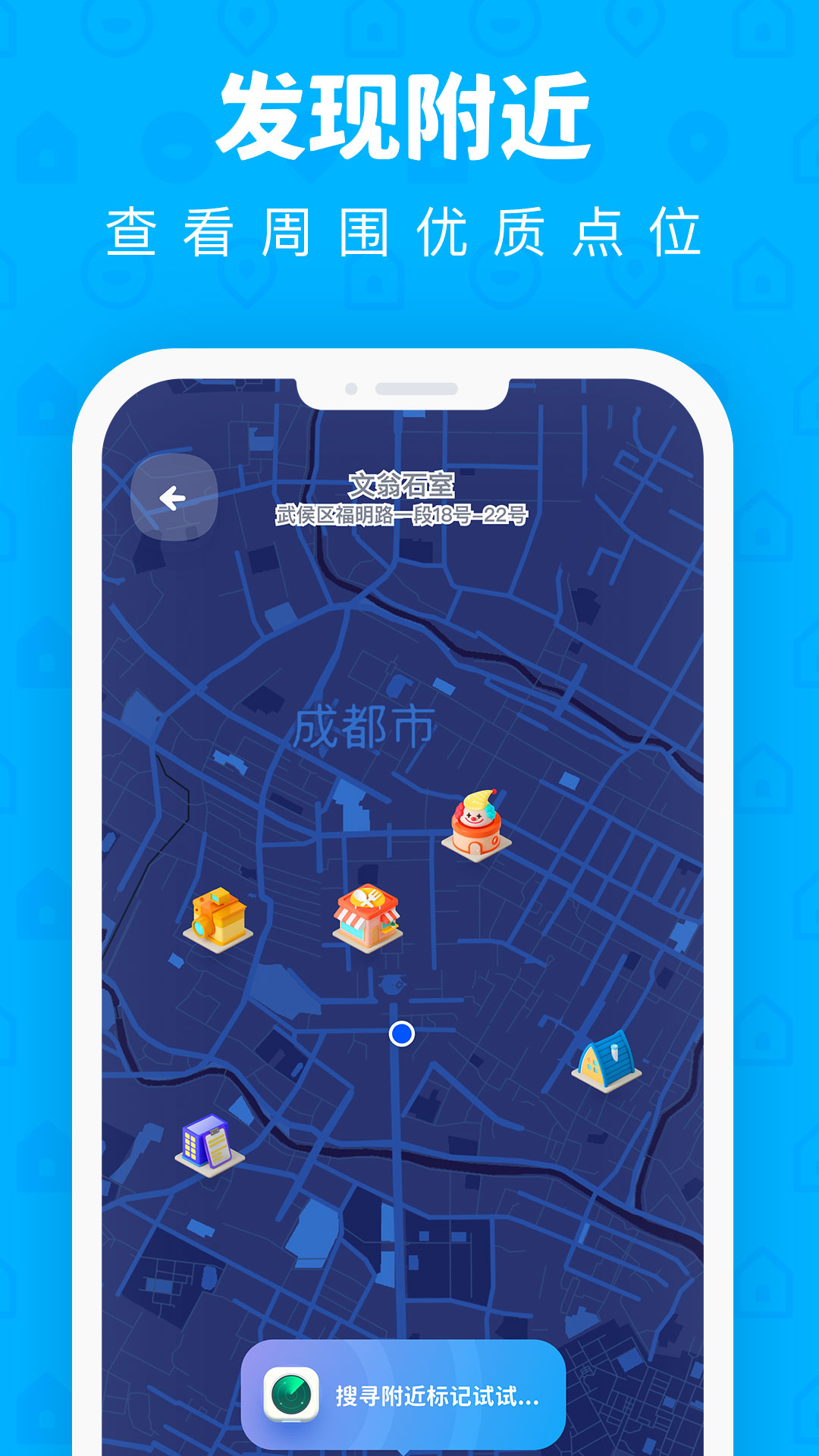 PinOn地圖備忘錄app截圖2