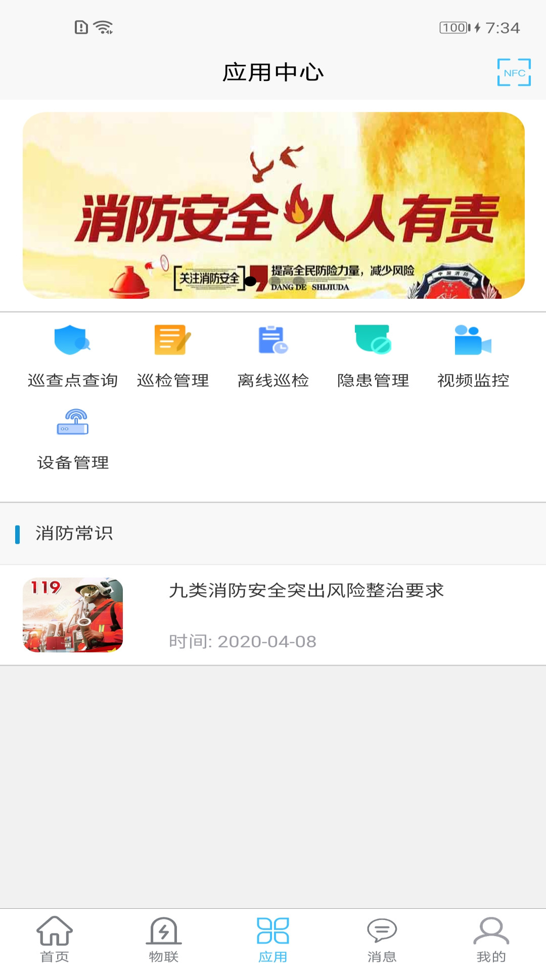 華消云app截圖3