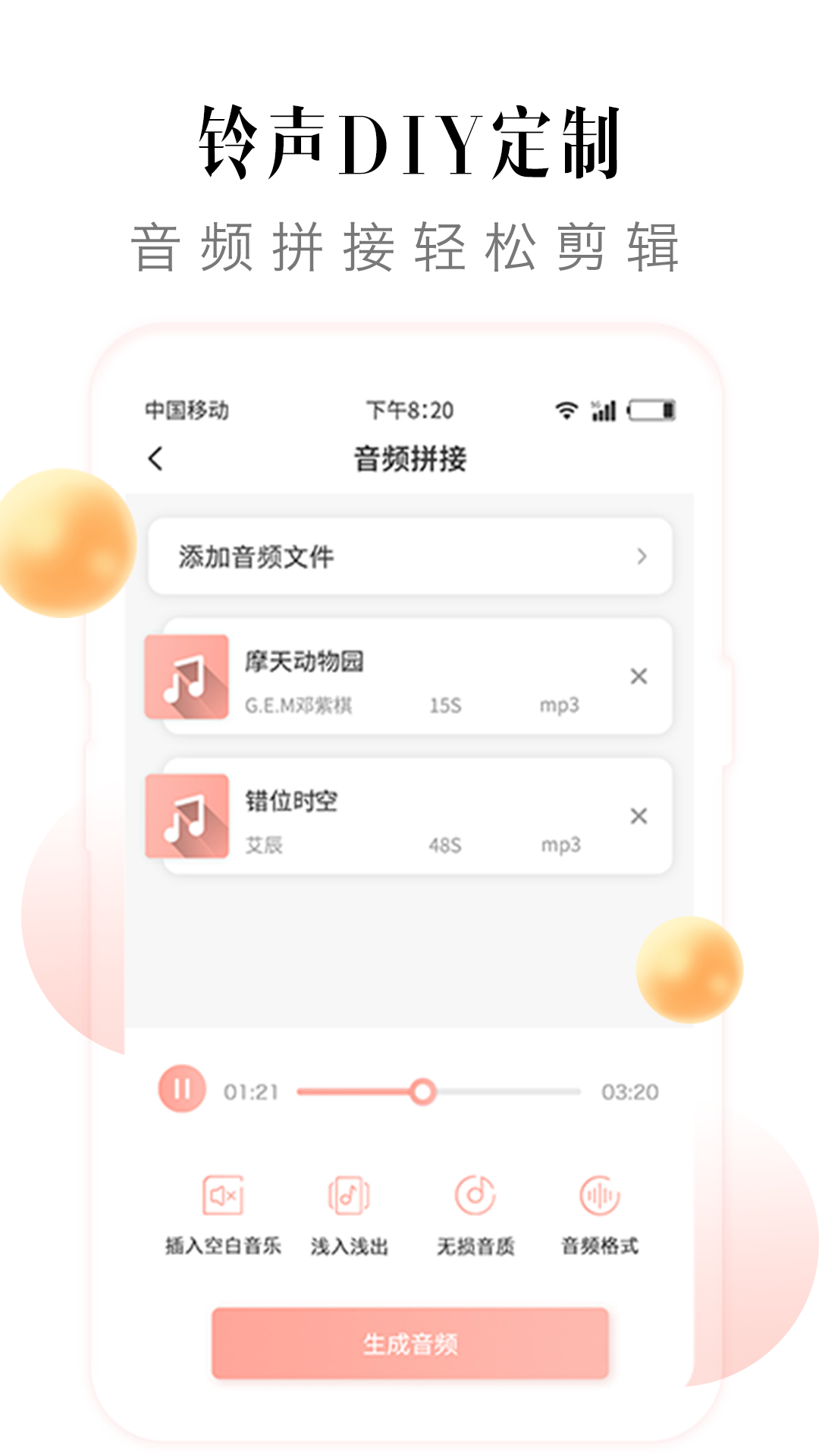 多彩鈴聲app截圖4