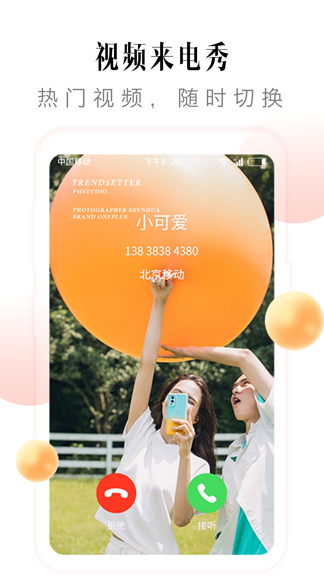 多彩鈴聲app截圖1