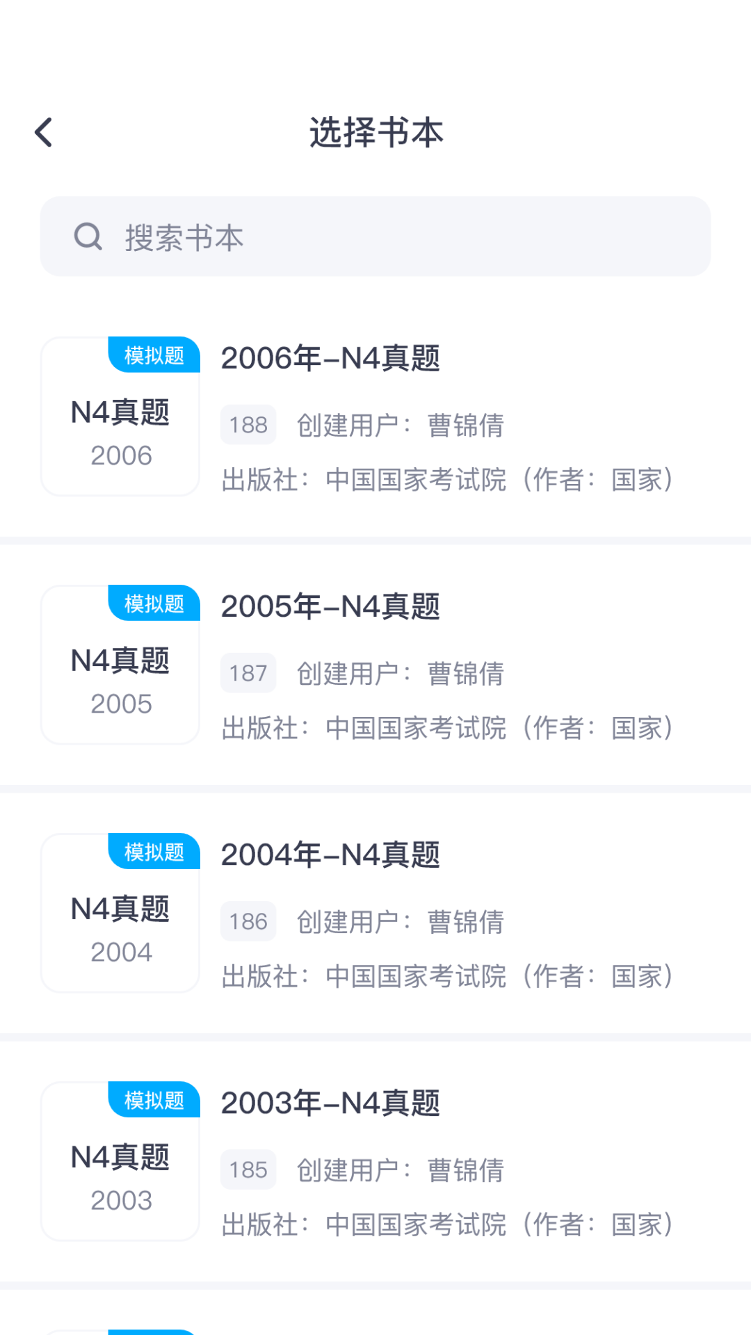 櫻花斬教師版截圖3