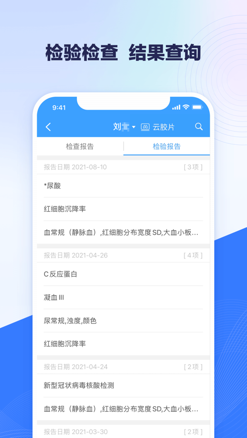 北醫(yī)三院app截圖4