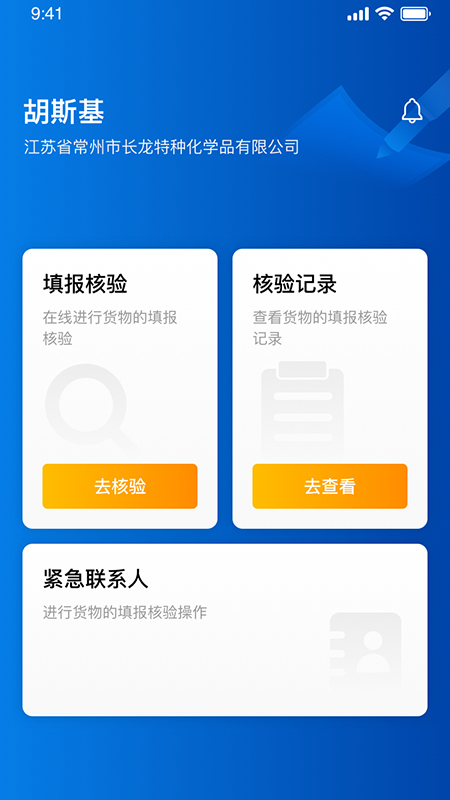 泰管通app截圖1