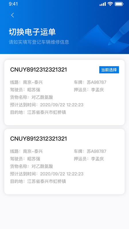 泰管通app截圖4