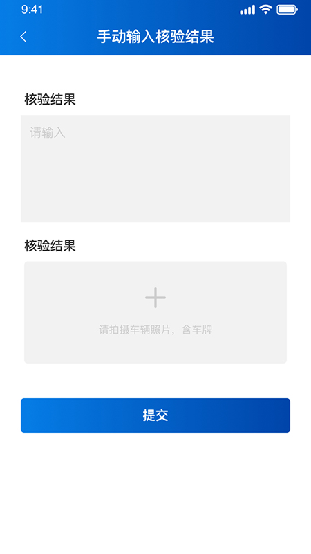 泰管通app截圖3