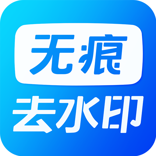 考拉視頻去水印免費版