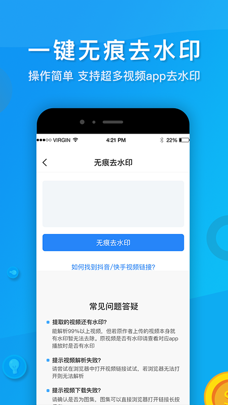 考拉視頻去水印免費版截圖2