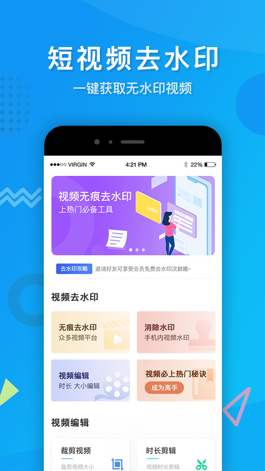 考拉視頻去水印免費版截圖1