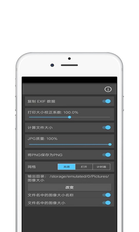 青苗圖像大小app截圖4