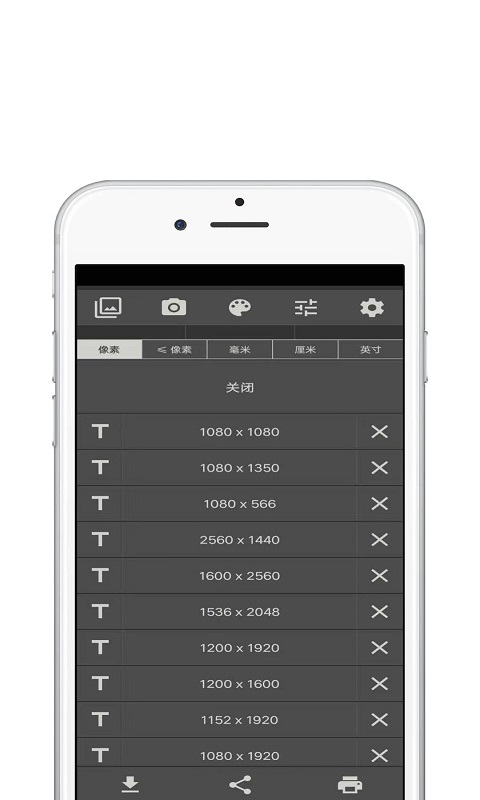 青苗圖像大小app截圖3