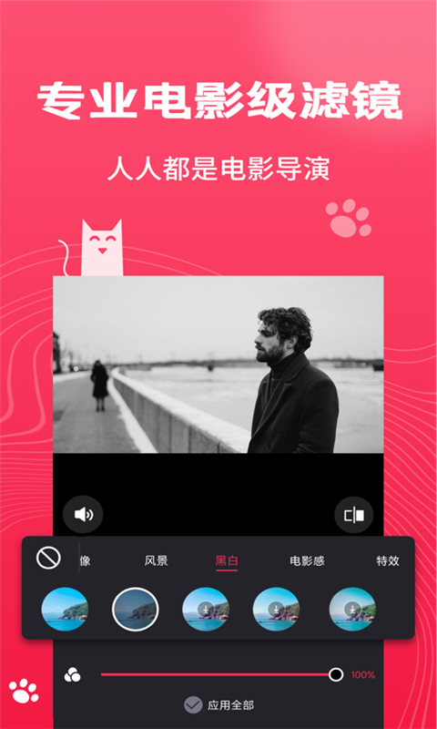 Pr剪輯大師app截圖2