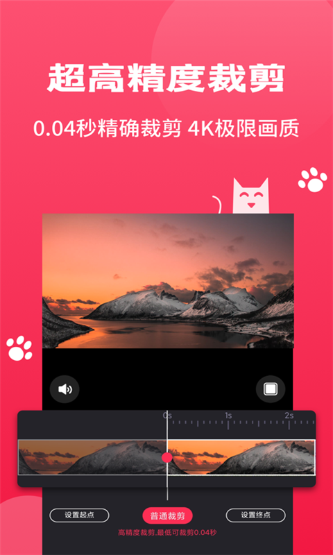 Pr剪輯大師app截圖3