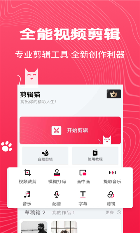 Pr剪輯大師app截圖1