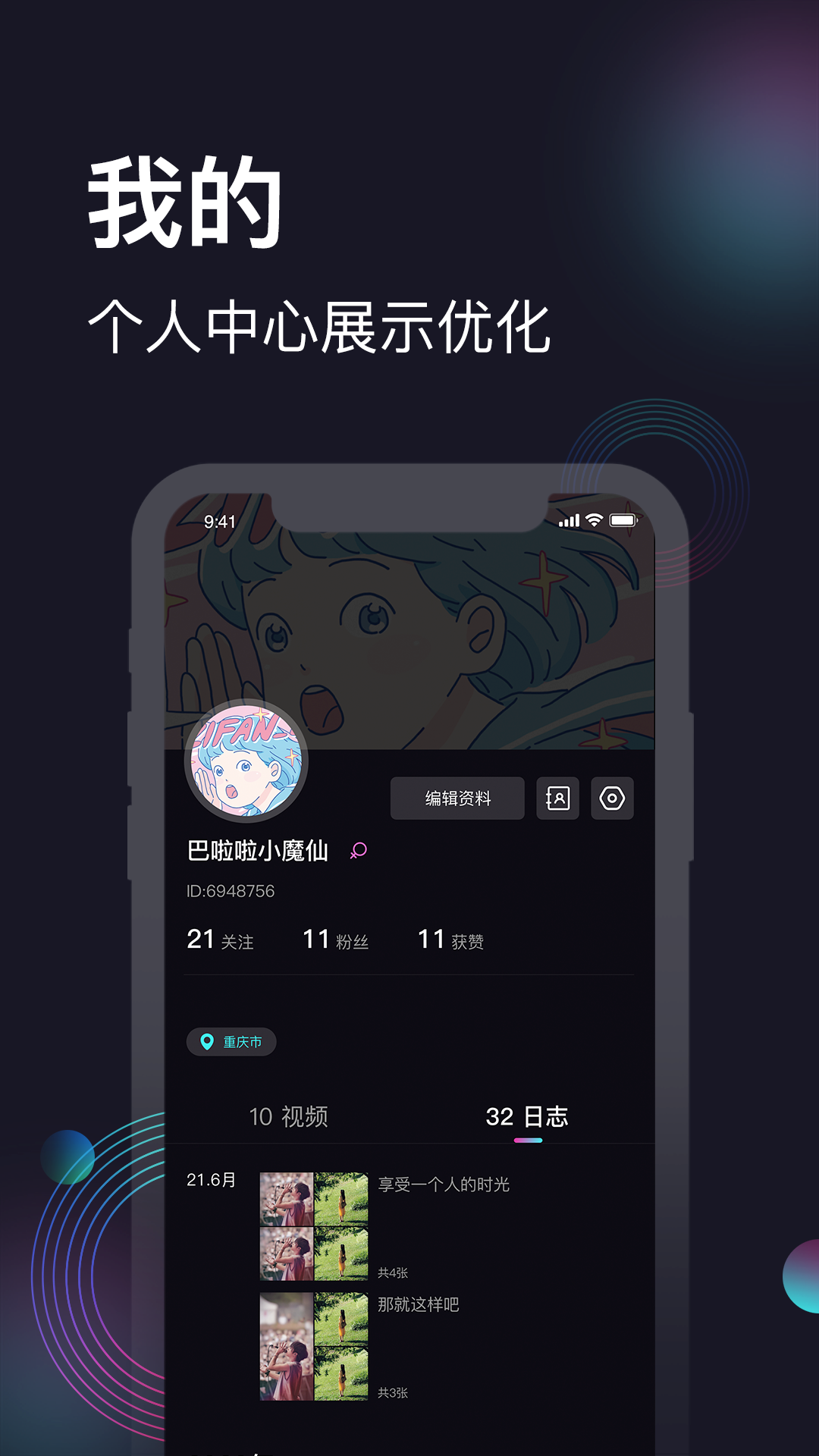 愛(ài)微影剪輯截圖2