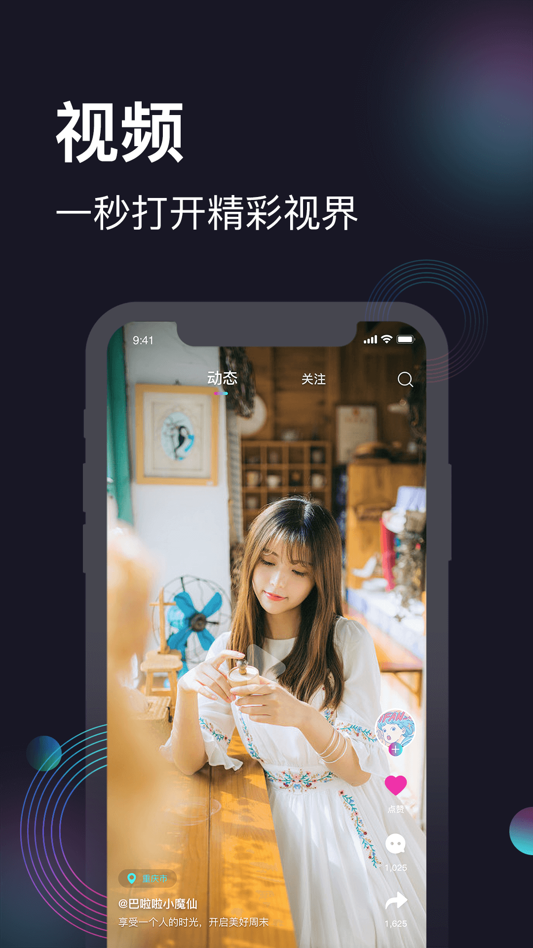 愛(ài)微影剪輯截圖1