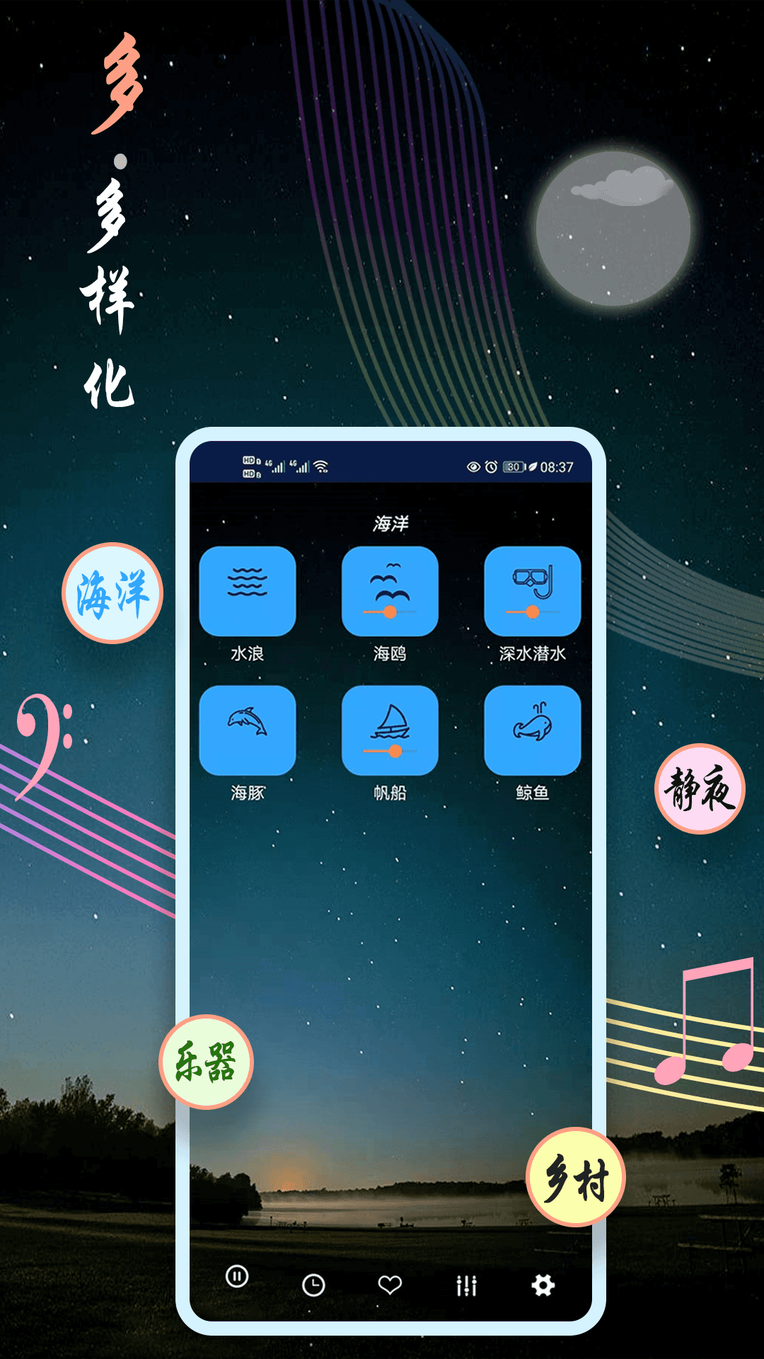 秀秀睡眠音樂app截圖3