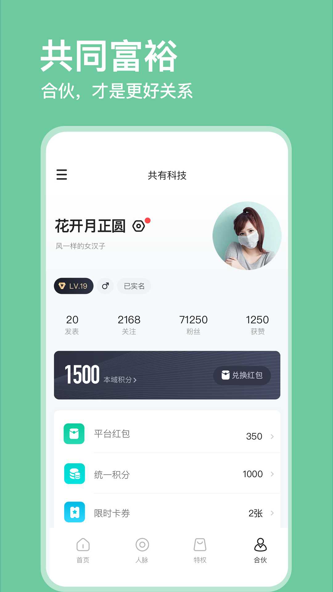犀域(店鋪管理)截圖4