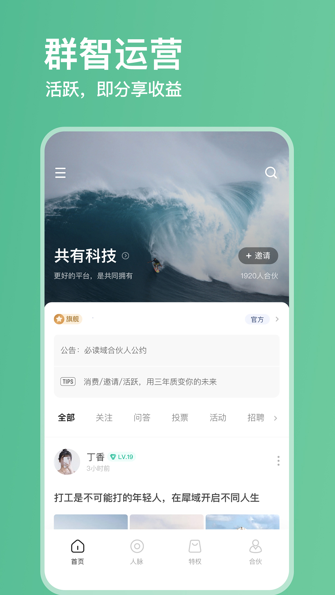犀域(店鋪管理)截圖2
