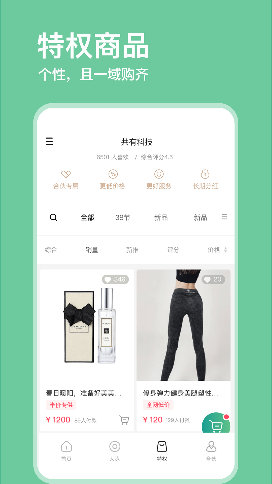 犀域(店鋪管理)截圖1