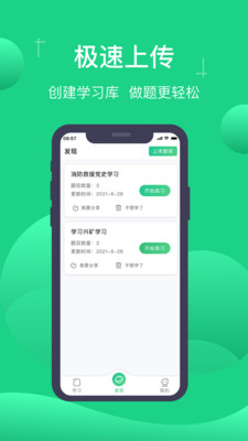 小包搜題app截圖3