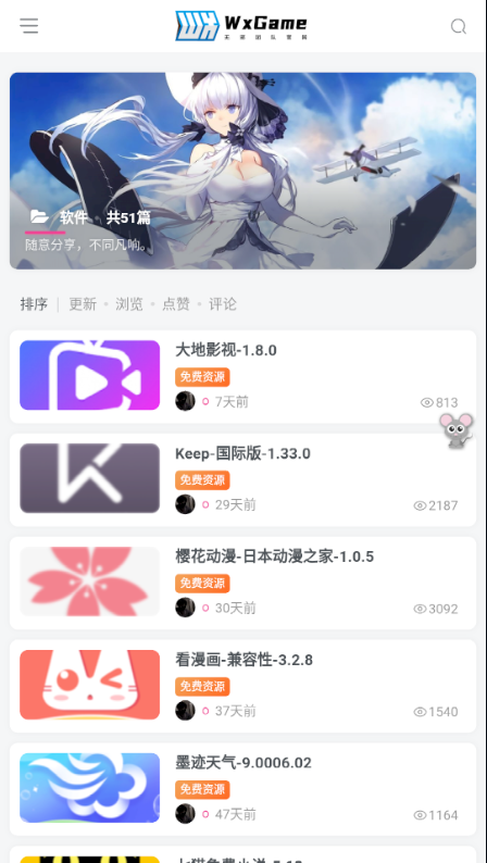WxGame無邪app截圖4