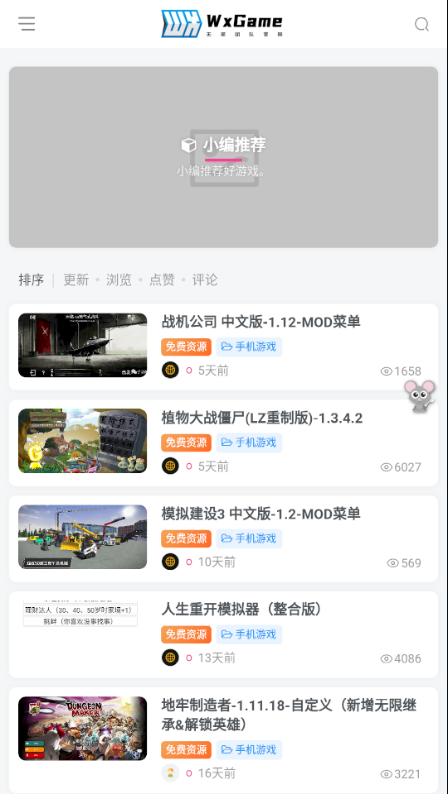 WxGame無邪app截圖2