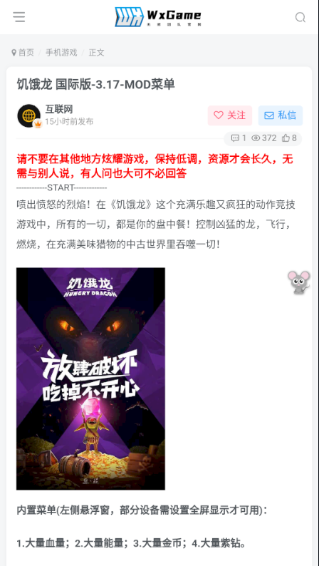 WxGame無邪app截圖3